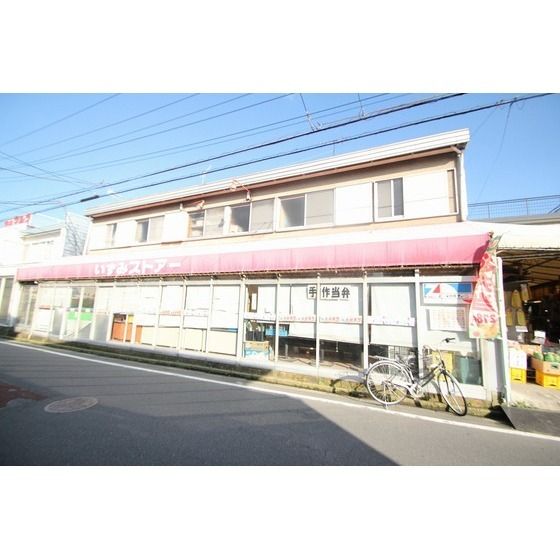 スーパー「いずみストアーまで1300m」