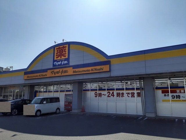 マツモトキヨシ鹿屋大手町店まで1250m