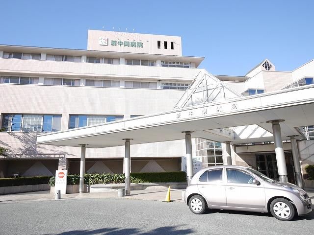 新中間病院 (558m)