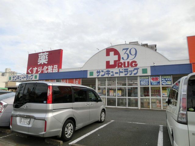 株式会社サンキュードラッグ/ベイサイド薬局 (1454m)