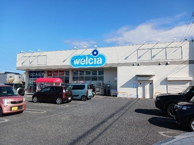 ウエルシアつくば研究学園店まで600m