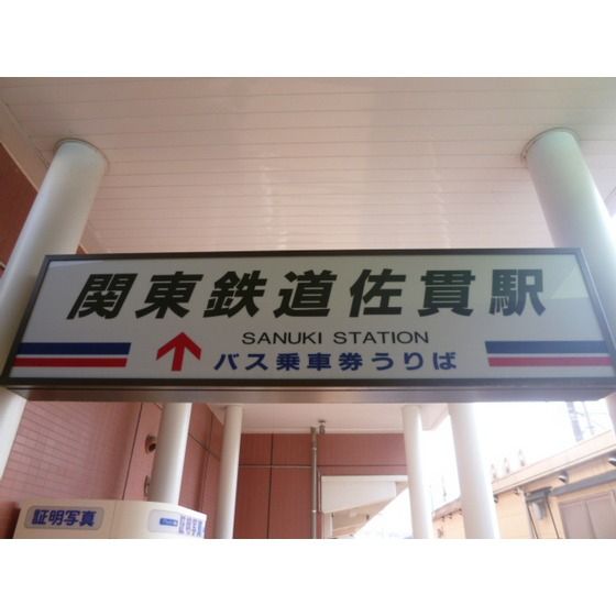 近くに施設あり
