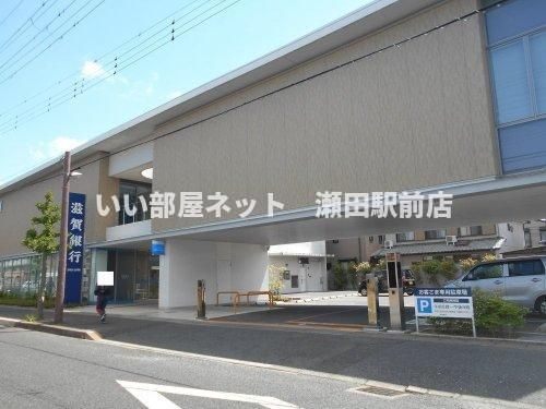 滋賀銀行草津西支店（銀行）まで750m