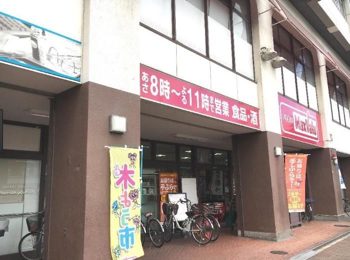 マックスバリュ三萩野店(180m)
