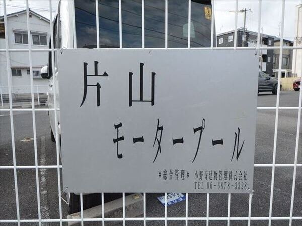 近くに施設あり