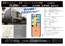 ジュノームの間取り画像