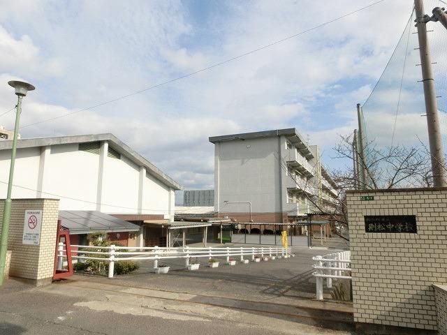 則松中学校(750m)