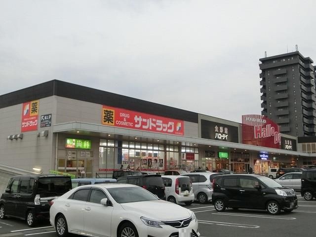サンドラッグ共立大前店(550m)