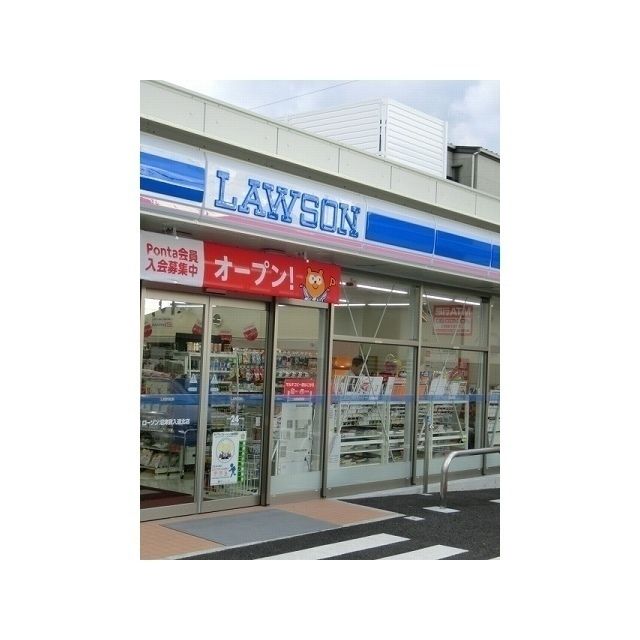 コンビニ「ローソンまで390m」
