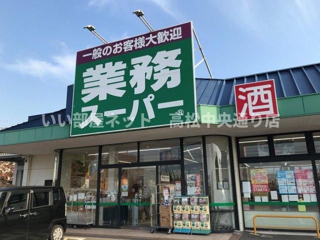 近くに施設あり