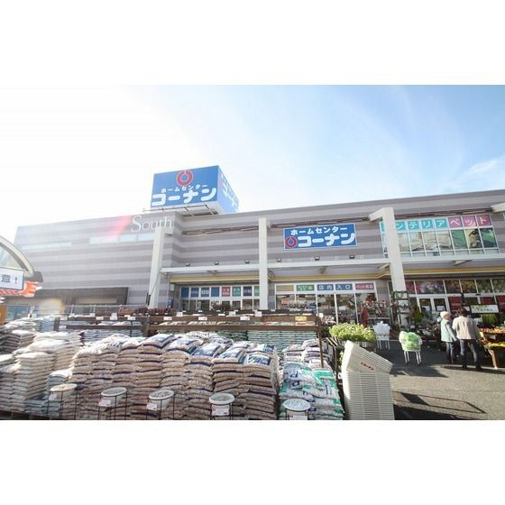 ホームセンター「ホームセンターコーナン厚木戸室店まで750m」