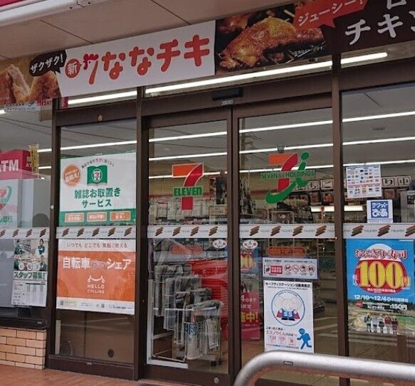 近くに施設あり