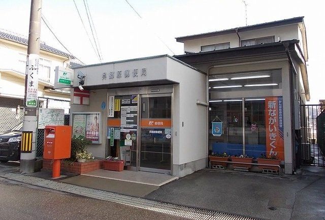 郷原郵便局まで1200m