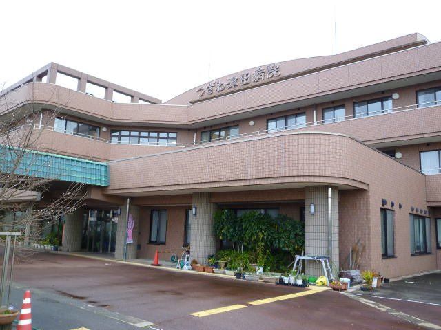 つざわ津田病院まで700m