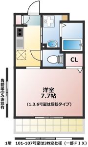 ガーディアンの間取り画像