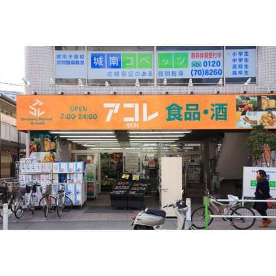 近くに施設あり