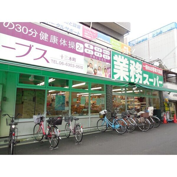 近くに施設あり