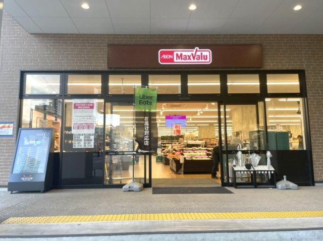 マックスバリュ折尾駅店(480m)