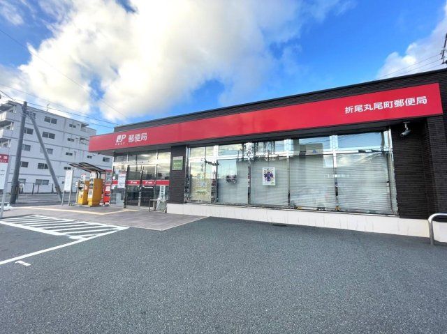折尾丸尾町郵便局(150m)