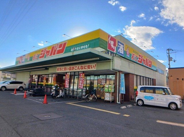 ジャパン 東大阪若江店まで1000m