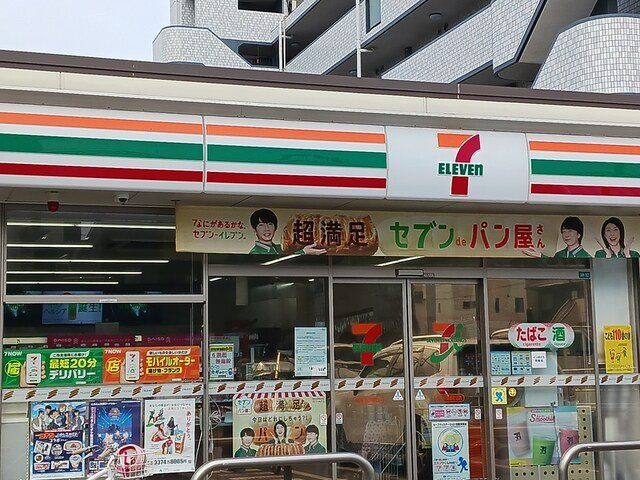 セブンイレブンまで557m