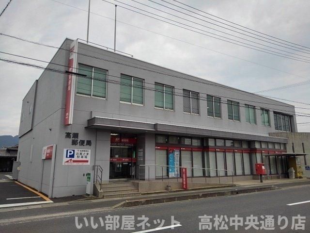 高瀬郵便局まで800m