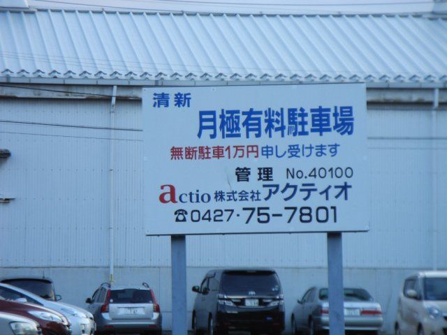 近くに施設あり