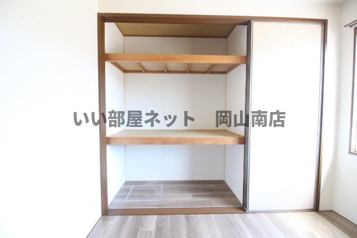 収納