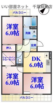 ランドウィン六番館の間取り画像