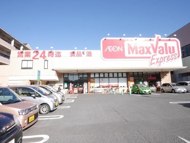 マックスバリュー(900m)