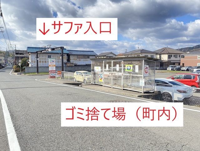 近くに施設あり