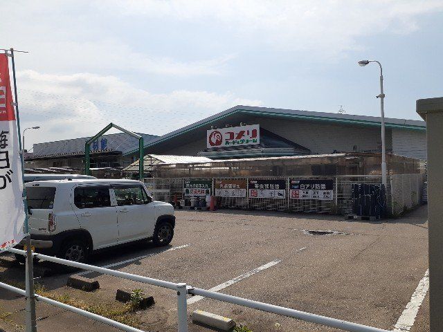 コメリまで880m
