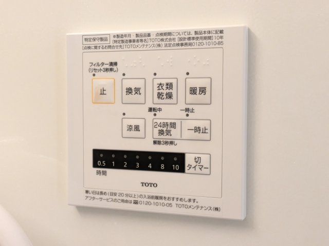 バスルーム