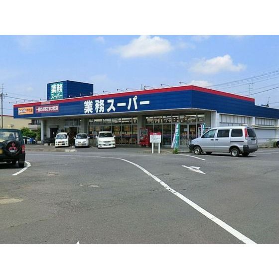 近くに施設あり