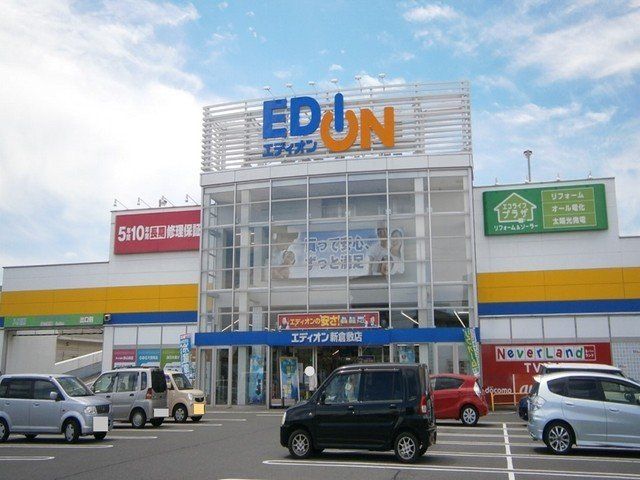 エディオンまで1000m