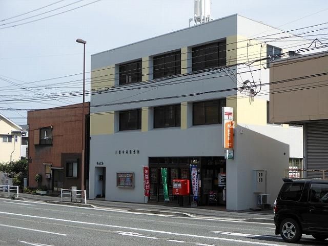 八幡幸神郵便局 (418m)