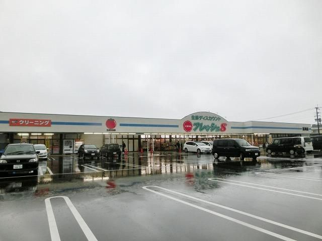 スーパー大栄／フレッシュ８浅川店 (496m)