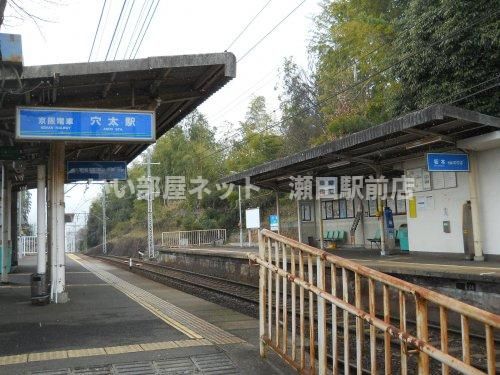 京阪電気鉄道石山坂本線・穴太駅(その他)まで707m