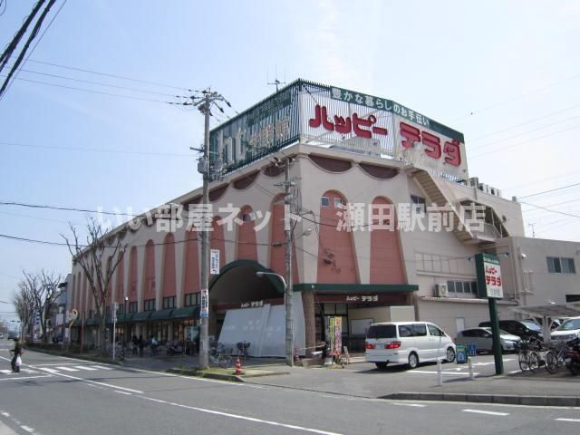 ハッピーテラダ 大津唐崎店(スーパー)まで720m