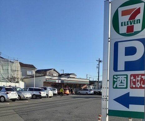 セブンイレブンまで550m