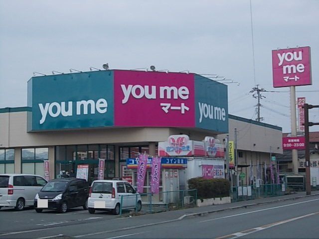 ゆめマート　山鹿店まで500m
