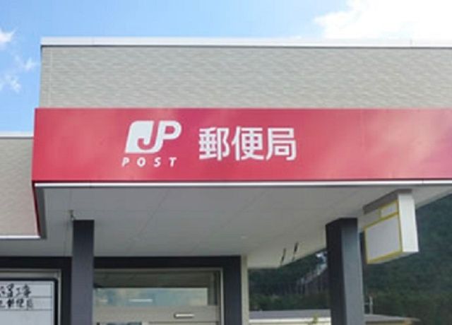 郵便局「伊豆長岡駅前郵便局まで712m」