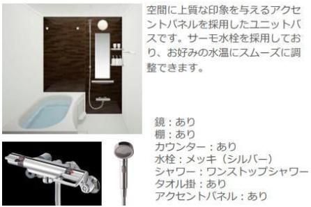 バスルーム