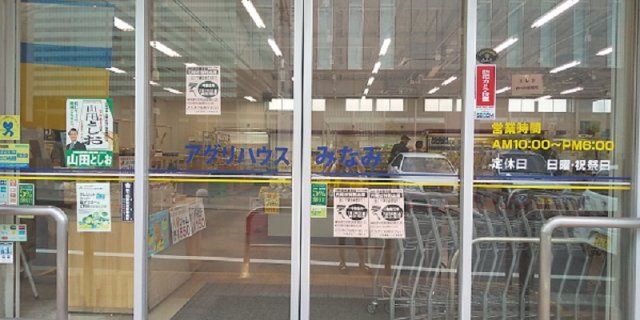 近くに施設あり