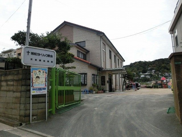 若松天使園(350m)