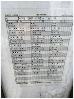 近くに施設あり