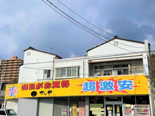 近くに施設あり