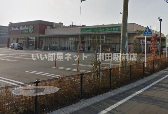 コープしが ぜぜ店(スーパー)まで1499m