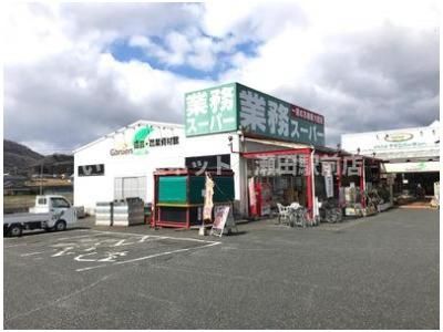 業務スーパー佐用店（スーパー）まで157m