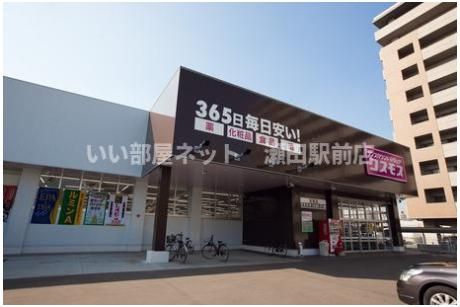 ディスカウントドラッグコスモス佐用店（ドラッグストア）まで1630m